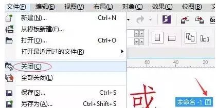 coreldraw x7 如何加速