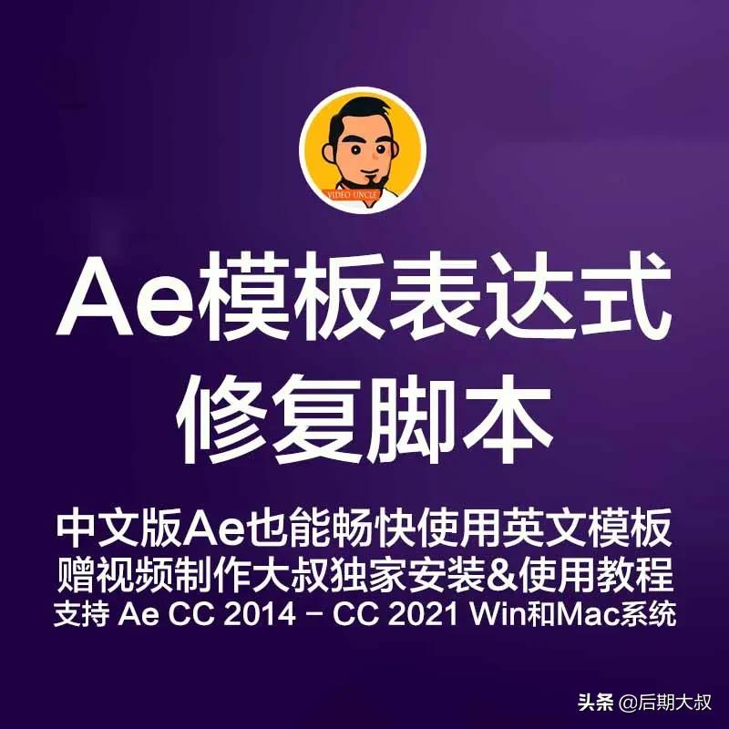 这款神器，可以帮您解决AE所有模板表达式报错问题