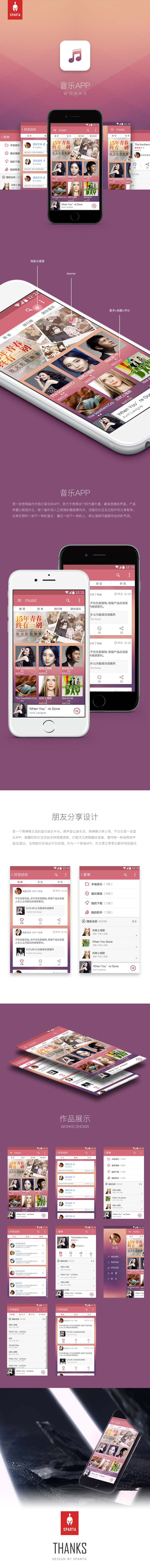 app界面设计说明书案例_app界面设计报告