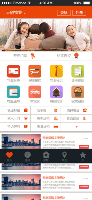 app界面设计说明书案例_app界面设计报告