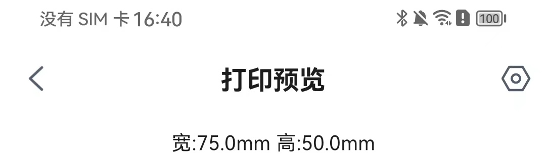 微信小程序蓝牙打印机综合功能实现指南