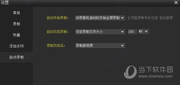 KK录像机吾爱破解版 V2.8.8.9 会员激活码版