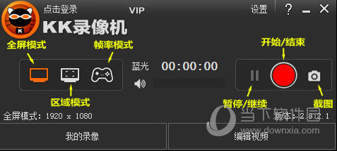 KK录像机吾爱破解版 V2.8.8.9 会员激活码版