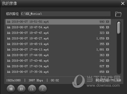 KK录像机吾爱破解版 V2.8.8.9 会员激活码版