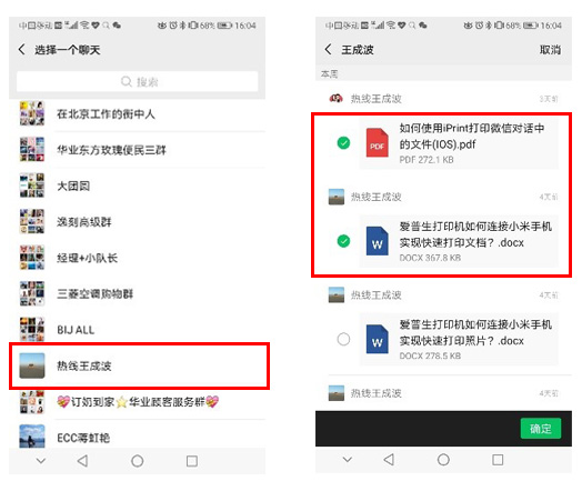 微信小程序打印方案