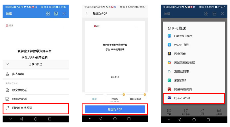 微信小程序打印方案
