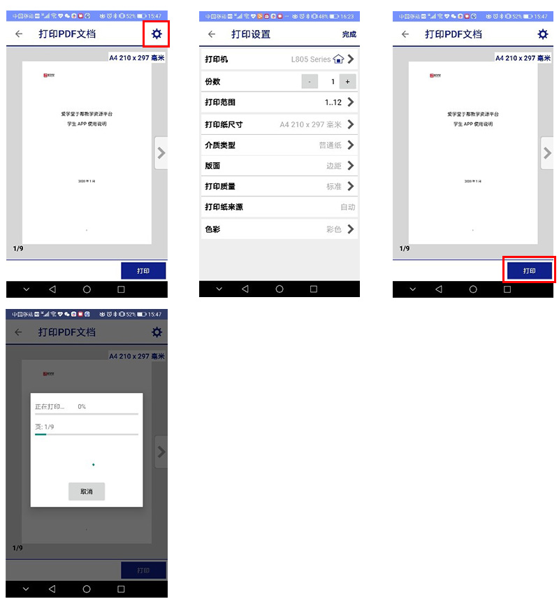微信小程序打印方案