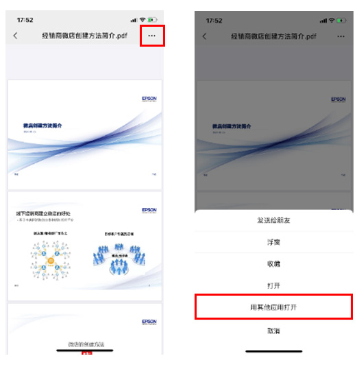 微信小程序打印方案