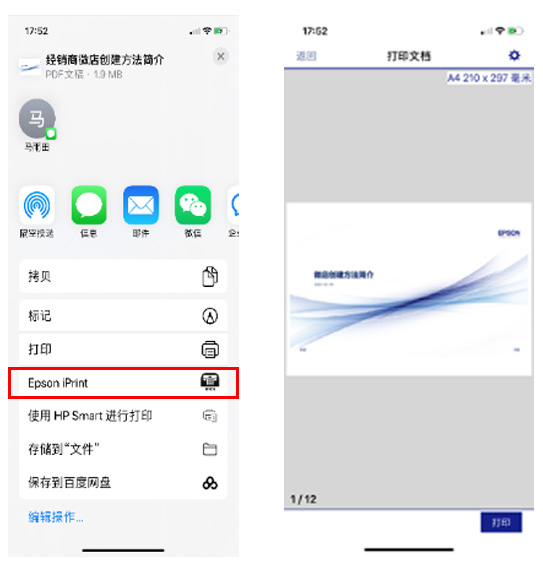 微信小程序打印方案