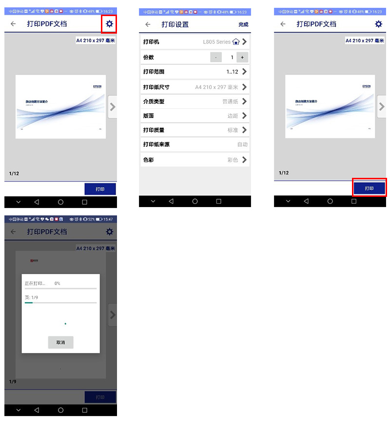 微信小程序打印方案