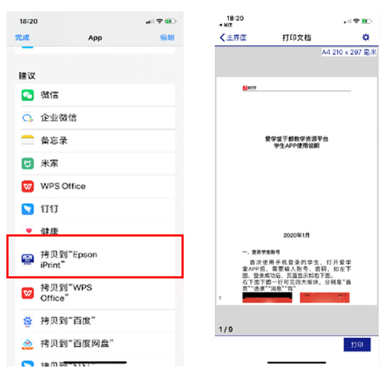 微信小程序打印方案
