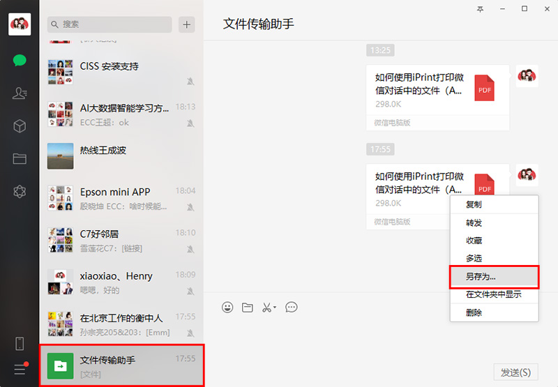 微信小程序打印方案