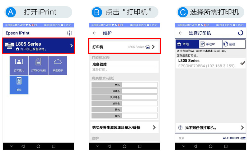 微信小程序打印方案