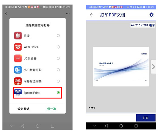 微信小程序打印方案