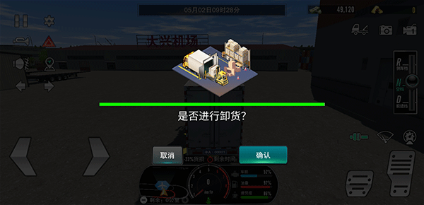 中国卡车之星模拟器内置作弊菜单版
