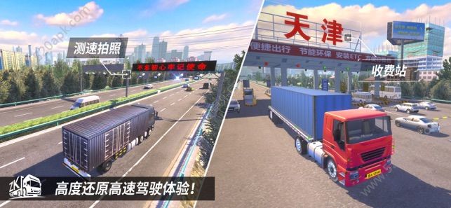 中国卡车之星模拟器内置作弊菜单版