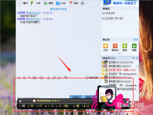 搜狗拼音输入法电脑版
