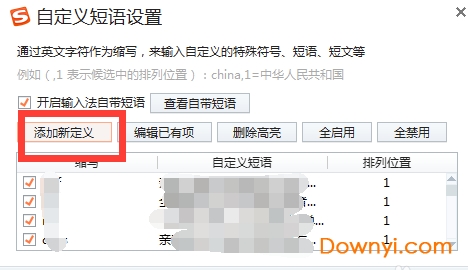 搜狗拼音输入法电脑版