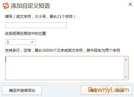 搜狗拼音输入法电脑版