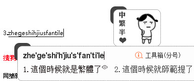 搜狗拼音输入法电脑版