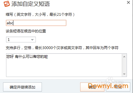 搜狗拼音输入法电脑版