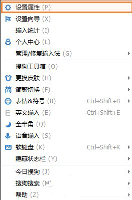 搜狗拼音输入法电脑版