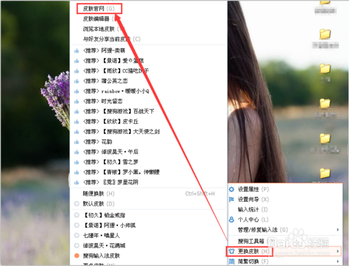 搜狗拼音输入法电脑版