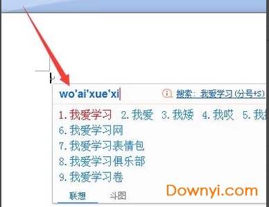 搜狗拼音输入法电脑版