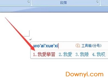 搜狗拼音输入法电脑版