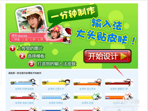 搜狗拼音输入法电脑版