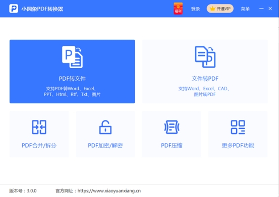 PDF转化器免费版有哪些?这几款办公达人们都在用