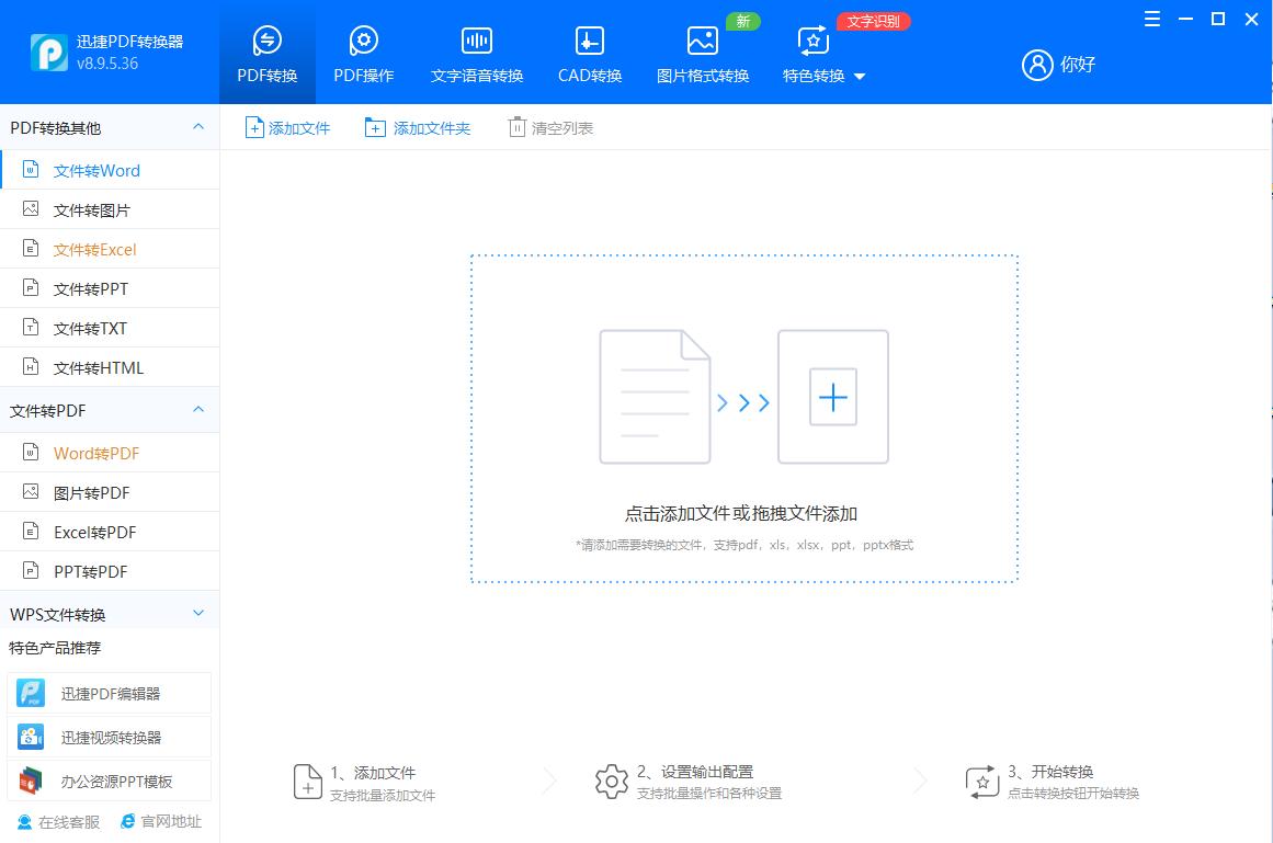 五个免费的pdf转换器，实测效果对比筛选！