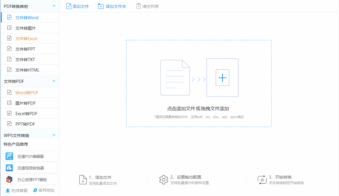 五个免费的pdf转换器，实测效果对比筛选！
