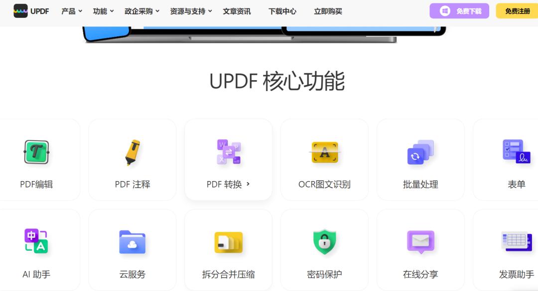 五个免费的pdf转换器，实测效果对比筛选！
