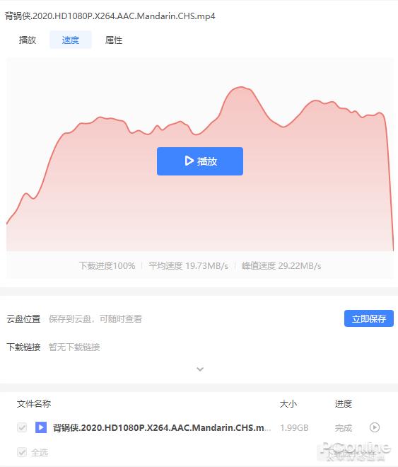 无广告&免费“离线下载”！迅雷11正式版全体验