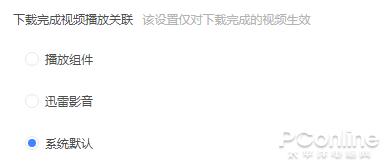 无广告&免费“离线下载”！迅雷11正式版全体验