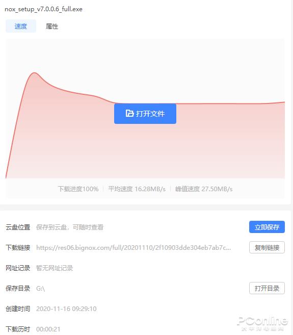 无广告&免费“离线下载”！迅雷11正式版全体验