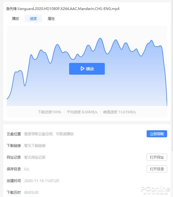 无广告&免费“离线下载”！迅雷11正式版全体验