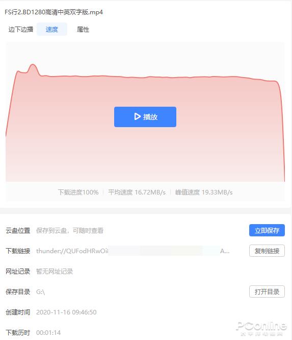 无广告&免费“离线下载”！迅雷11正式版全体验