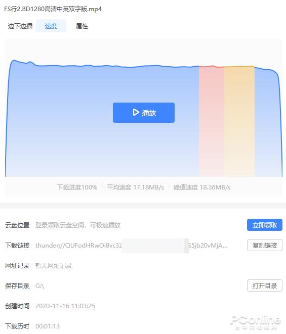 无广告&免费“离线下载”！迅雷11正式版全体验