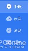 无广告&免费“离线下载”！迅雷11正式版全体验