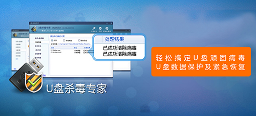 u盘杀毒专家怎么使用/怎样在电脑上给u盘杀毒