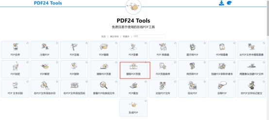 pdf在线提取页面免费工具，推荐几款超实用工具