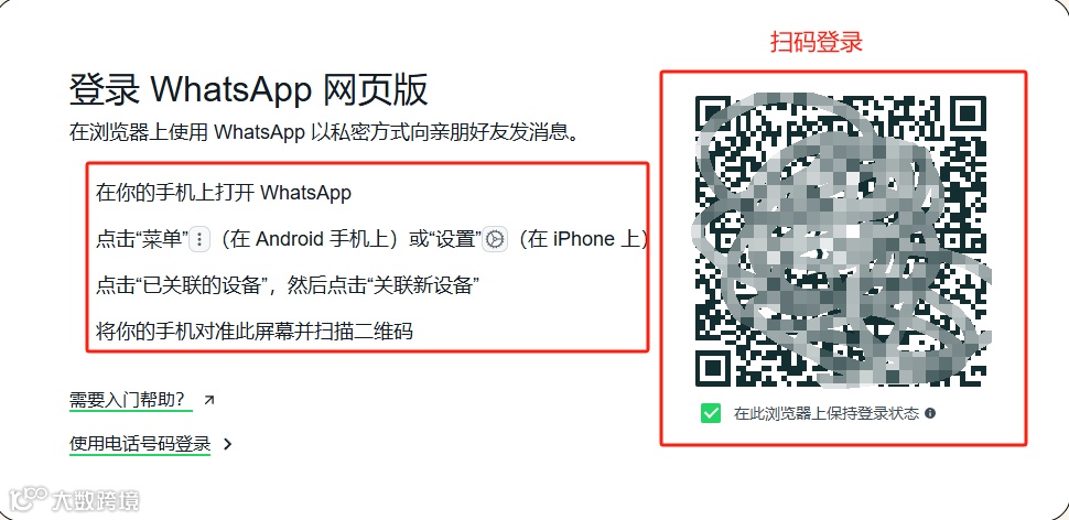 WhatsApp手机端、pc端和网页版三个版本如何下载安装和区别