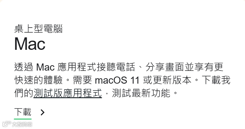 WhatsApp手机端、pc端和网页版三个版本如何下载安装和区别