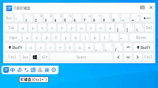 输入法，适用拼音字母、字的笔画输入方法，适用账号登录同歩客户数据信息，在室内
