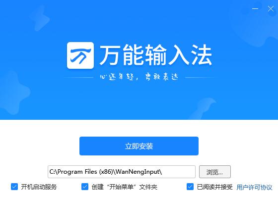 输入法，适用拼音字母、字的笔画输入方法，适用账号登录同歩客户数据信息，在室内