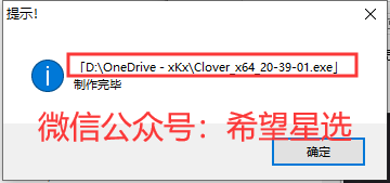 绿色版？单文件版？单文件程序制作！