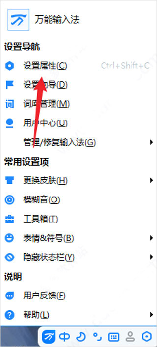 万能拼音输入法电脑版 v1.0.8.11118官方版