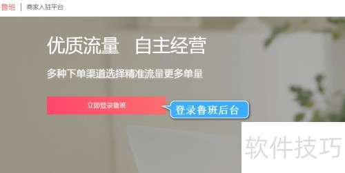鲁班店铺订单打印教程